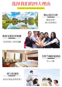 桂林陽(yáng)朔漓江龍脊神韻4天3晚跟團(tuán)游 專業(yè)策劃，臻享山水人文之旅